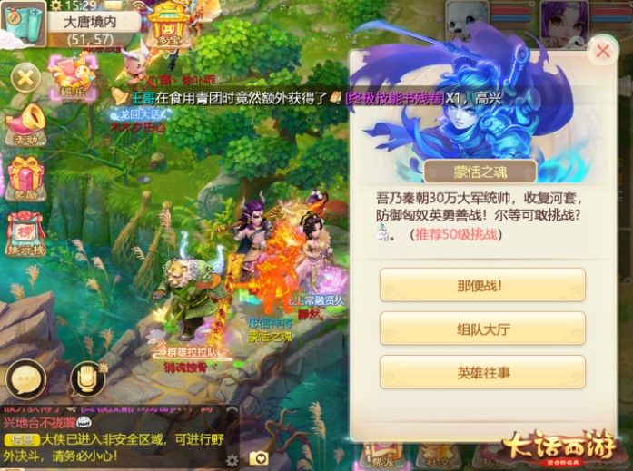 大话西游手游清明节活动怎么玩