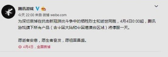 英雄联盟4月4日停服多久