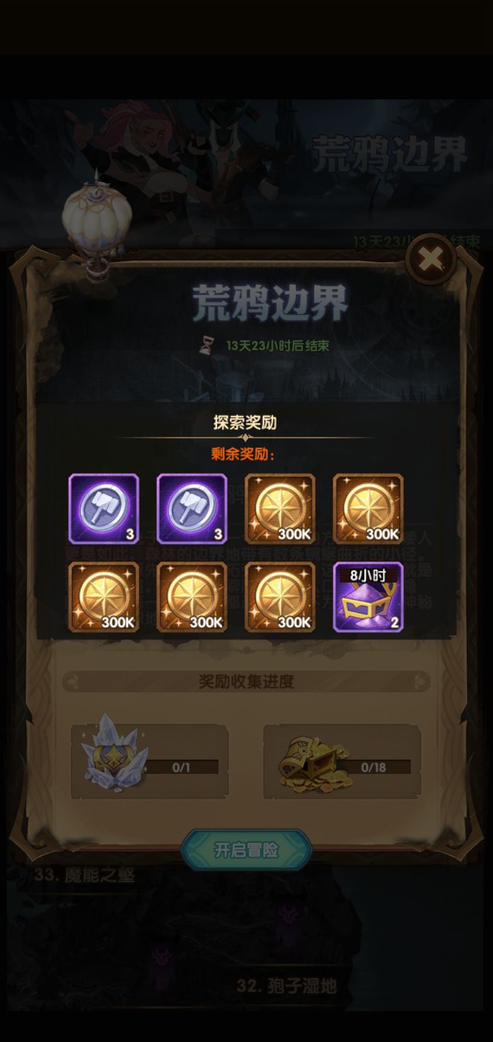 剑与远征荒鸦边界什么时候上线