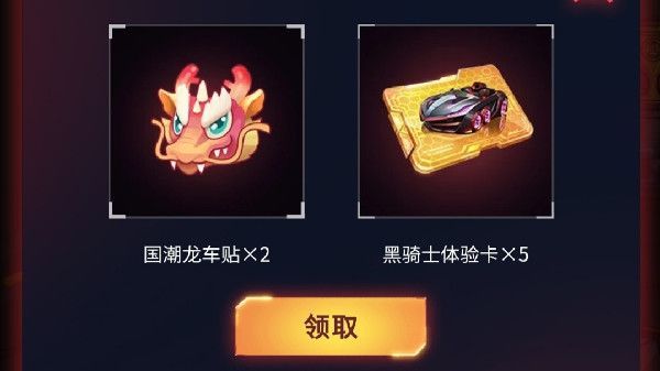 跑跑卡丁车手游黑骑士之谜怎么解开