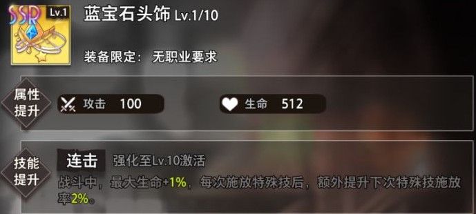 命运神界梦境链接凤凰月华怎么样
