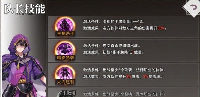 命运神界梦境链接前期怎么推图