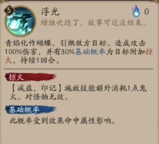 阴阳师SP青行灯技能厉害吗