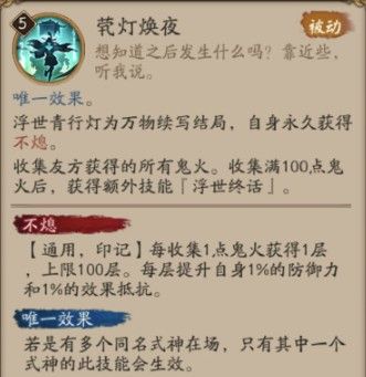 阴阳师SP青行灯技能厉害吗