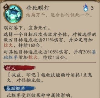 阴阳师SP青行灯技能厉害吗