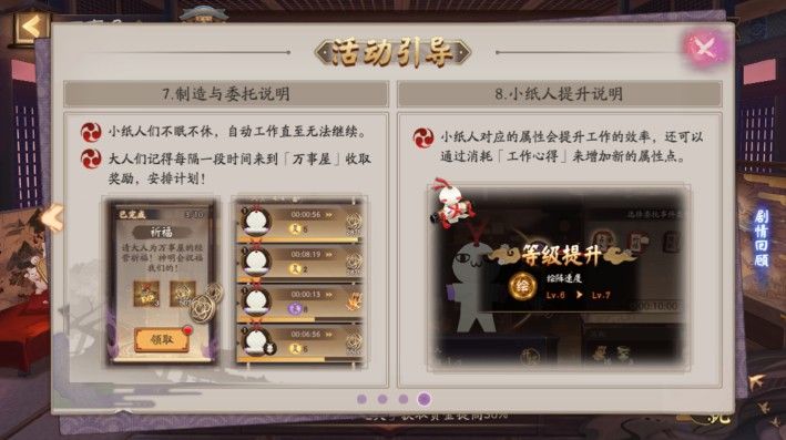 阴阳师京都万事屋活动怎么玩