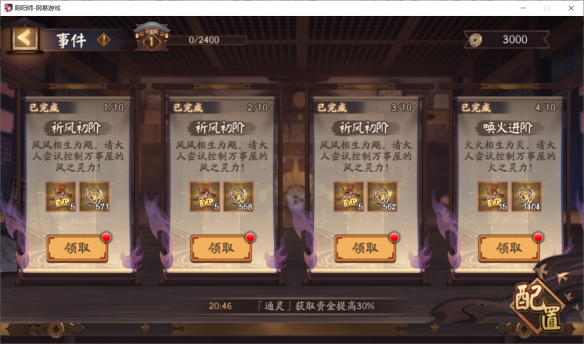 阴阳师京都万事屋活动怎么玩