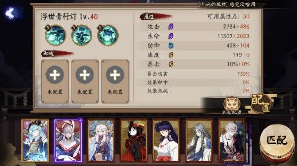 阴阳师SP青行灯值得培养吗