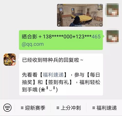 和平精英怎么跟黄金跑车合影