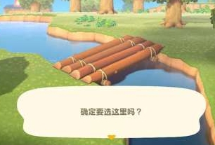 动物森友会怎么拆桥