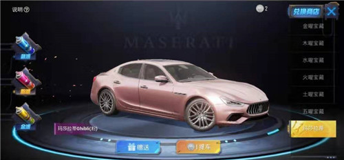 和平精英玛莎拉蒂什么时间停止兑换