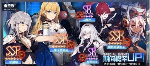 1586419256415714.png 《碧蓝航线》坠落之翼复刻活动怎么玩