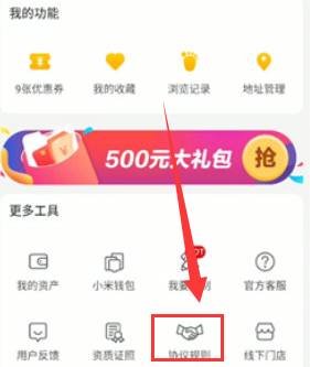1586422760392656.png 小米有品账号怎么注销