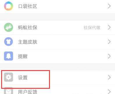1586508702718787.png 口袋记账怎么设置自动记账
