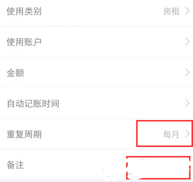 1586508764363527.png 口袋记账怎么设置自动记账