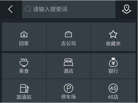 1586508294764280.png 搜狗导航收藏地点怎么设置