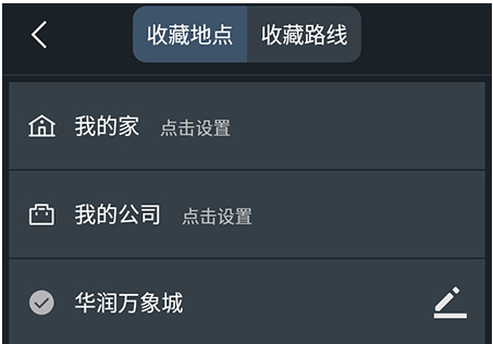 1586508285342431.png 搜狗导航收藏地点怎么设置