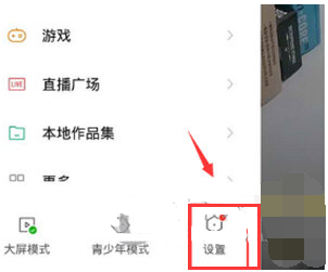 1586765444841010.png 快手APP私信权限怎么设置
