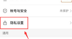 1586765373286100.png 快手APP私信权限怎么设置
