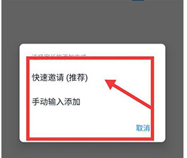 1586766099196304.png 钉钉班级群添加家长怎么设置