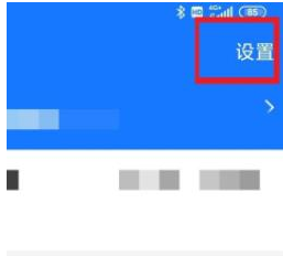 1586766479734298.png 支付宝到账提醒怎么设置