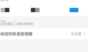 1586766465792186.png 支付宝到账提醒怎么设置