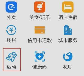 1586766707581733.png 支付宝步数运动币怎么走路线获得