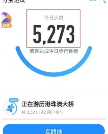 1586766698602399.png 支付宝步数运动币怎么走路线获得