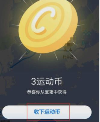 1586766676151272.png 支付宝步数运动币怎么走路线获得