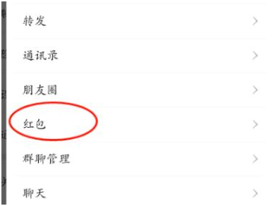 1586766932103245.png 微信自动抢红包怎么设置