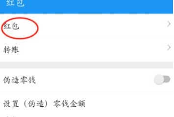 1586766927270543.png 微信自动抢红包怎么设置