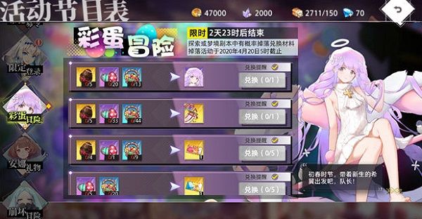 命运神界梦境链接复活节活动怎么玩