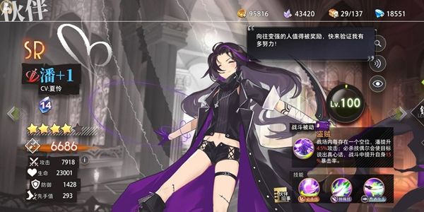 命运神界梦境链接平民角色哪个厉害