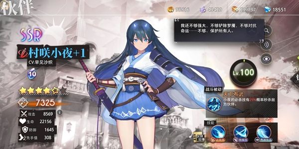 命运神界梦境链接平民角色哪个厉害