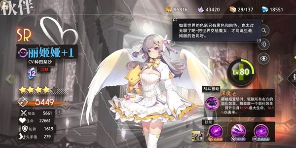 命运神界梦境链接平民角色哪个厉害