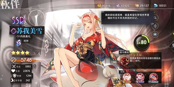 命运神界梦境链接平民角色哪个厉害