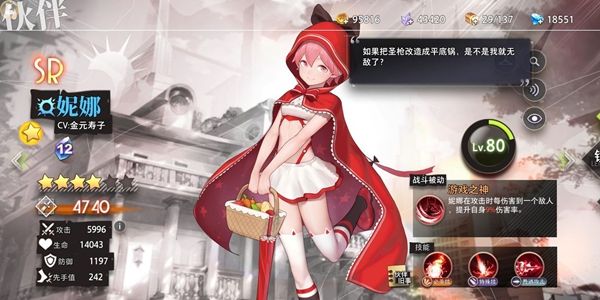 命运神界梦境链接平民角色哪个厉害