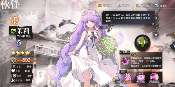 命运神界梦境链接平民角色哪个厉害