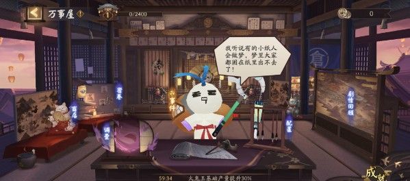 阴阳师京都万事屋活动有什么