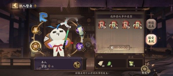 阴阳师京都万事屋活动有什么