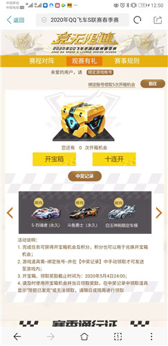 QQ飞车手游斗鱼勇士怎么获得
