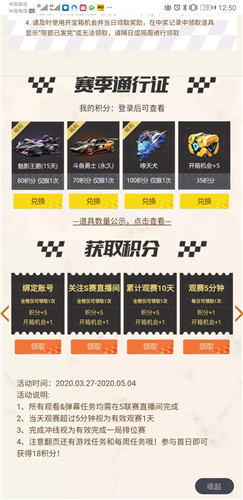 QQ飞车手游斗鱼勇士怎么获得
