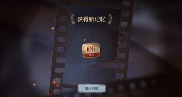 第五人格6折卡怎么使用