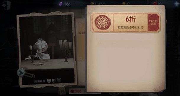 第五人格6折卡怎么使用