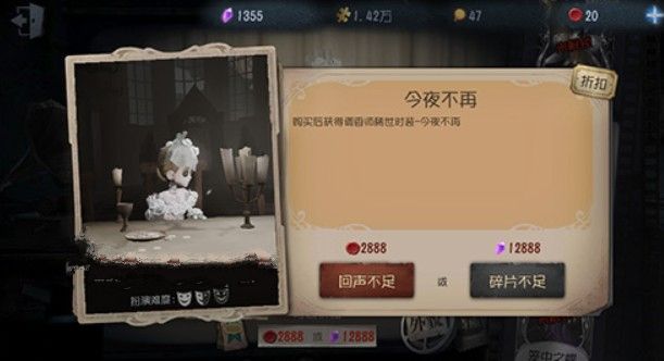 第五人格6折卡怎么使用