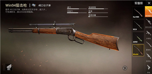 和平精英win942.7倍镜好用吗