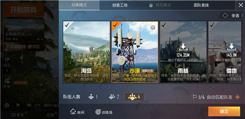 和平精英win942.7倍镜好用吗