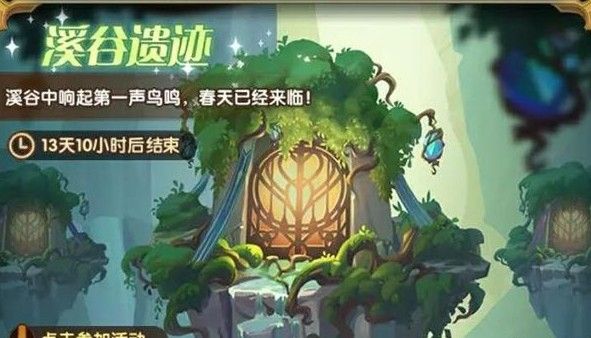 剑与远征怎么无限刷花