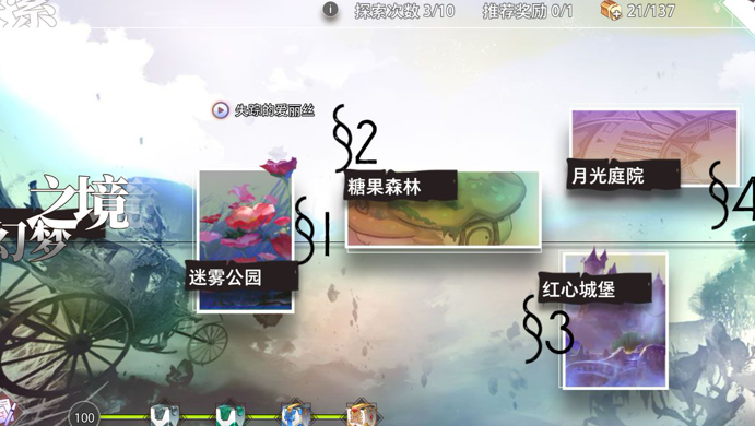 命运神界梦境链接复活节巧克力怎么得