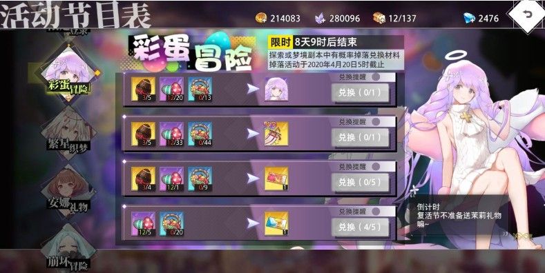 命运神界梦境链接彩蛋活动怎么兑换
